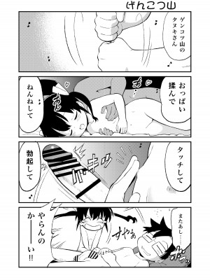 [こどもぎんこう (魔訶不思議)] ロリ・コンフライアンス001 [DL版]_04