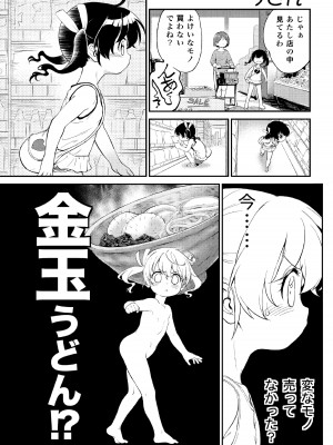 [こどもぎんこう (魔訶不思議)] ロリ・コンフライアンス001 [DL版]_13