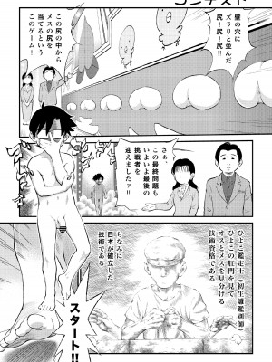 [こどもぎんこう (魔訶不思議)] ロリ・コンフライアンス001 [DL版]_10