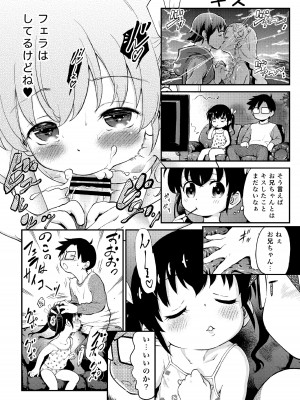 [こどもぎんこう (魔訶不思議)] ロリ・コンフライアンス001 [DL版]_07