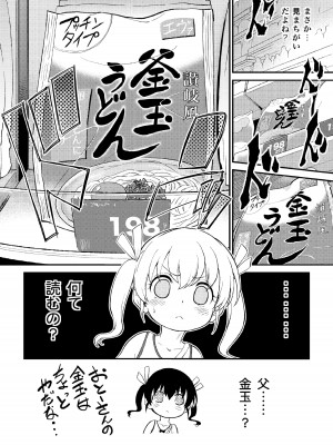 [こどもぎんこう (魔訶不思議)] ロリ・コンフライアンス001 [DL版]_14