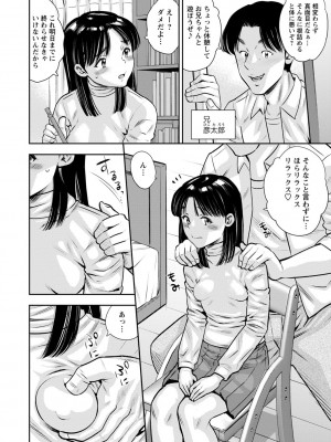 コミックマショウ 2024年2月号 [DL版]_213