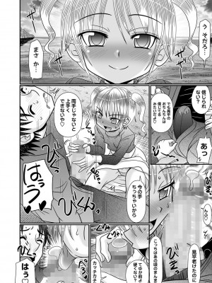 コミックマショウ 2024年2月号 [DL版]_151