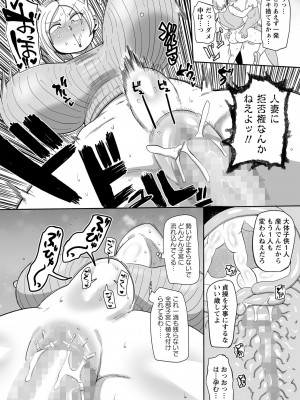 コミックマショウ 2024年2月号 [DL版]_199