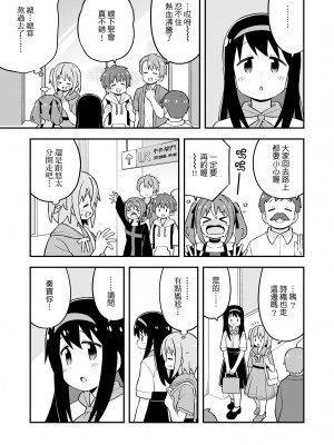 ［nekotou］ minato are in trouble ｜ ［猫豆腐］凑君完蛋了？_17