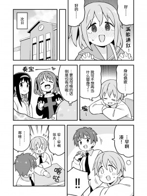 ［nekotou］ minato are in trouble ｜ ［猫豆腐］凑君完蛋了？_43