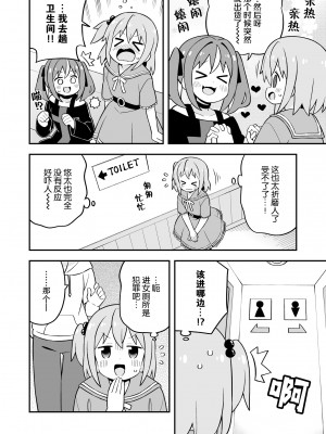 ［nekotou］ minato are in trouble ｜ ［猫豆腐］凑君完蛋了？_36