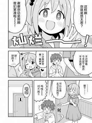 ［nekotou］ minato are in trouble ｜ ［猫豆腐］凑君完蛋了？_38