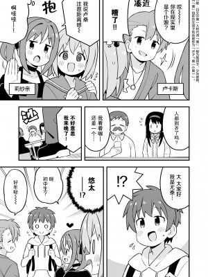 ［nekotou］ minato are in trouble ｜ ［猫豆腐］凑君完蛋了？_33