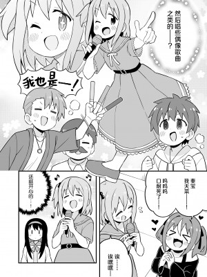 ［nekotou］ minato are in trouble ｜ ［猫豆腐］凑君完蛋了？_40