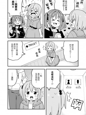 ［nekotou］ minato are in trouble ｜ ［猫豆腐］凑君完蛋了？_12