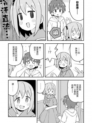 ［nekotou］ minato are in trouble ｜ ［猫豆腐］凑君完蛋了？_13