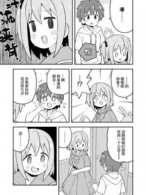 ［nekotou］ minato are in trouble ｜ ［猫豆腐］凑君完蛋了？_37