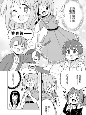 ［nekotou］ minato are in trouble ｜ ［猫豆腐］凑君完蛋了？_16