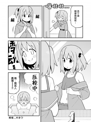 ［nekotou］ minato are in trouble ｜ ［猫豆腐］凑君完蛋了？_48