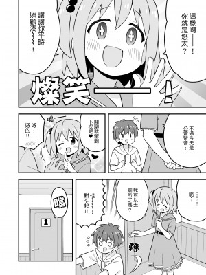 ［nekotou］ minato are in trouble ｜ ［猫豆腐］凑君完蛋了？_14