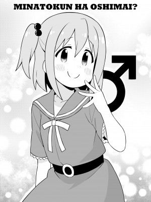 ［nekotou］ minato are in trouble ｜ ［猫豆腐］凑君完蛋了？_27