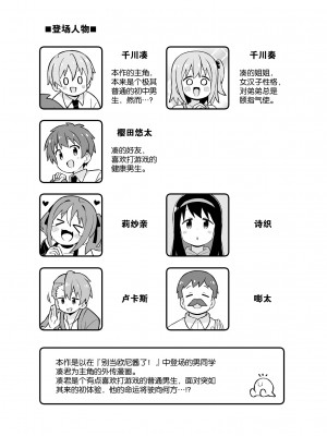 ［nekotou］ minato are in trouble ｜ ［猫豆腐］凑君完蛋了？_28