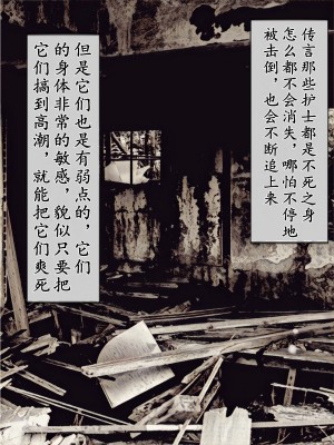 [バルサン] 廃病院の怪物 (サイレントヒル Silent Hill)｜廢棄醫院的怪物 [K記翻譯]_00000004