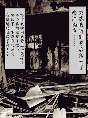 [バルサン] 廃病院の怪物 (サイレントヒル Silent Hill)｜廢棄醫院的怪物 [K記翻譯]_00000007