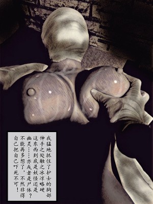 [バルサン] 廃病院の怪物 (サイレントヒル Silent Hill)｜廢棄醫院的怪物 [K記翻譯]_00000013