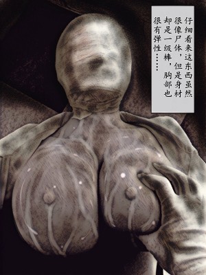 [バルサン] 廃病院の怪物 (サイレントヒル Silent Hill)｜廢棄醫院的怪物 [K記翻譯]_00000017