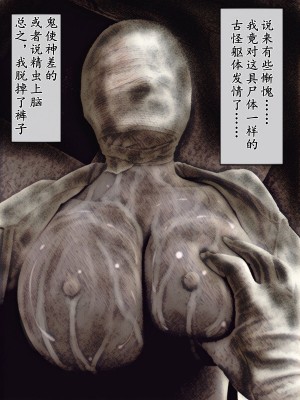 [バルサン] 廃病院の怪物 (サイレントヒル Silent Hill)｜廢棄醫院的怪物 [K記翻譯]_00000018