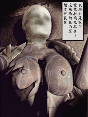 [バルサン] 廃病院の怪物 (サイレントヒル Silent Hill)｜廢棄醫院的怪物 [K記翻譯]_00000019