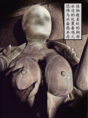 [バルサン] 廃病院の怪物 (サイレントヒル Silent Hill)｜廢棄醫院的怪物 [K記翻譯]_00000021