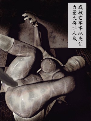 [バルサン] 廃病院の怪物 (サイレントヒル Silent Hill)｜廢棄醫院的怪物 [K記翻譯]_00000033