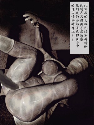 [バルサン] 廃病院の怪物 (サイレントヒル Silent Hill)｜廢棄醫院的怪物 [K記翻譯]_00000034