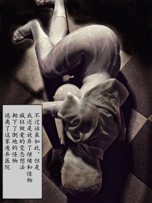 [バルサン] 廃病院の怪物 (サイレントヒル Silent Hill)｜廢棄醫院的怪物 [K記翻譯]_00000058