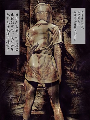 [バルサン] 吸精の廃墟 (サイレントヒル Silent Hill )｜吸精的廢墟 [K記翻譯]_00000007
