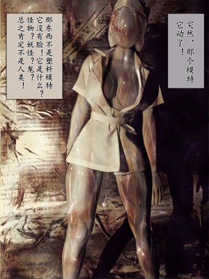 [バルサン] 吸精の廃墟 (サイレントヒル Silent Hill )｜吸精的廢墟 [K記翻譯]_00000008
