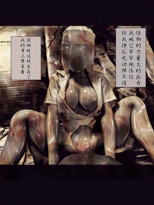 [バルサン] 吸精の廃墟 (サイレントヒル Silent Hill )｜吸精的廢墟 [K記翻譯]_00000012