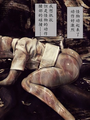 [バルサン] 吸精の廃墟 (サイレントヒル Silent Hill )｜吸精的廢墟 [K記翻譯]_00000015