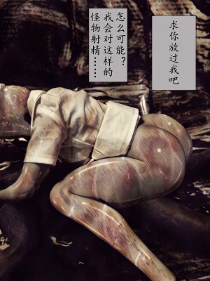 [バルサン] 吸精の廃墟 (サイレントヒル Silent Hill )｜吸精的廢墟 [K記翻譯]_00000017