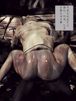 [バルサン] 吸精の廃墟 (サイレントヒル Silent Hill )｜吸精的廢墟 [K記翻譯]_00000018