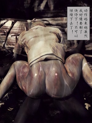 [バルサン] 吸精の廃墟 (サイレントヒル Silent Hill )｜吸精的廢墟 [K記翻譯]_00000019