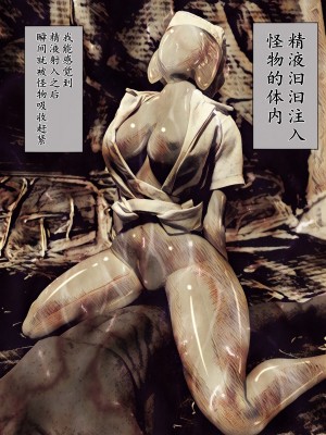 [バルサン] 吸精の廃墟 (サイレントヒル Silent Hill )｜吸精的廢墟 [K記翻譯]_00000021