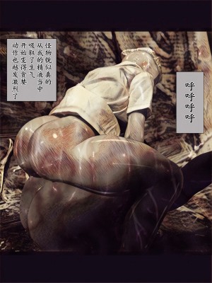 [バルサン] 吸精の廃墟 (サイレントヒル Silent Hill )｜吸精的廢墟 [K記翻譯]_00000028