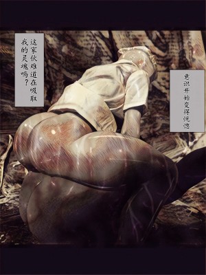 [バルサン] 吸精の廃墟 (サイレントヒル Silent Hill )｜吸精的廢墟 [K記翻譯]_00000029