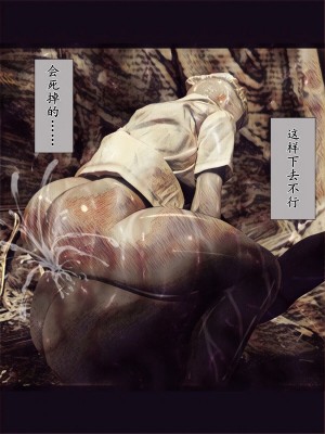 [バルサン] 吸精の廃墟 (サイレントヒル Silent Hill )｜吸精的廢墟 [K記翻譯]_00000030