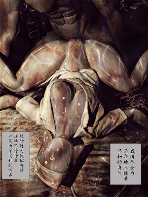 [バルサン] 吸精の廃墟 (サイレントヒル Silent Hill )｜吸精的廢墟 [K記翻譯]_00000039