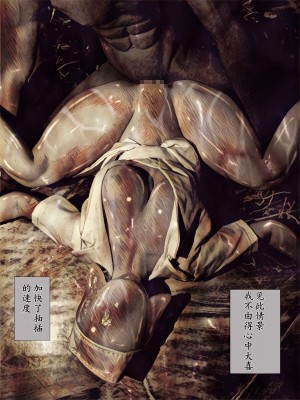 [バルサン] 吸精の廃墟 (サイレントヒル Silent Hill )｜吸精的廢墟 [K記翻譯]_00000040