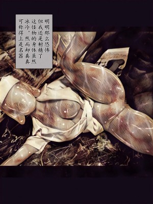 [バルサン] 吸精の廃墟 (サイレントヒル Silent Hill )｜吸精的廢墟 [K記翻譯]_00000041