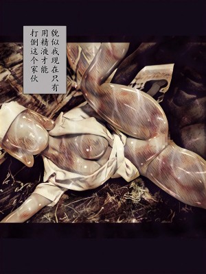 [バルサン] 吸精の廃墟 (サイレントヒル Silent Hill )｜吸精的廢墟 [K記翻譯]_00000043