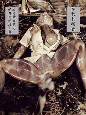 [バルサン] 吸精の廃墟 (サイレントヒル Silent Hill )｜吸精的廢墟 [K記翻譯]_00000045