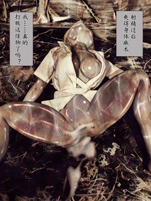 [バルサン] 吸精の廃墟 (サイレントヒル Silent Hill )｜吸精的廢墟 [K記翻譯]_00000046