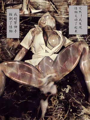 [バルサン] 吸精の廃墟 (サイレントヒル Silent Hill )｜吸精的廢墟 [K記翻譯]_00000047